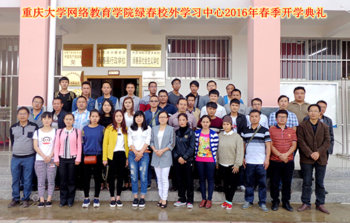 开学典礼合影.jpg