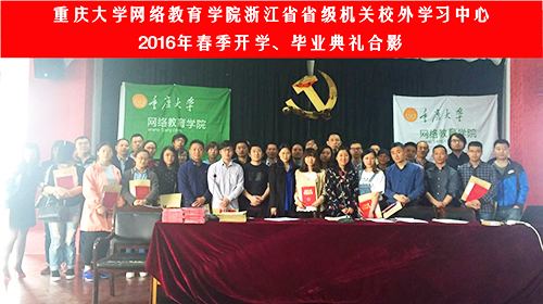2016年4月17日重庆大学合影-.jpg
